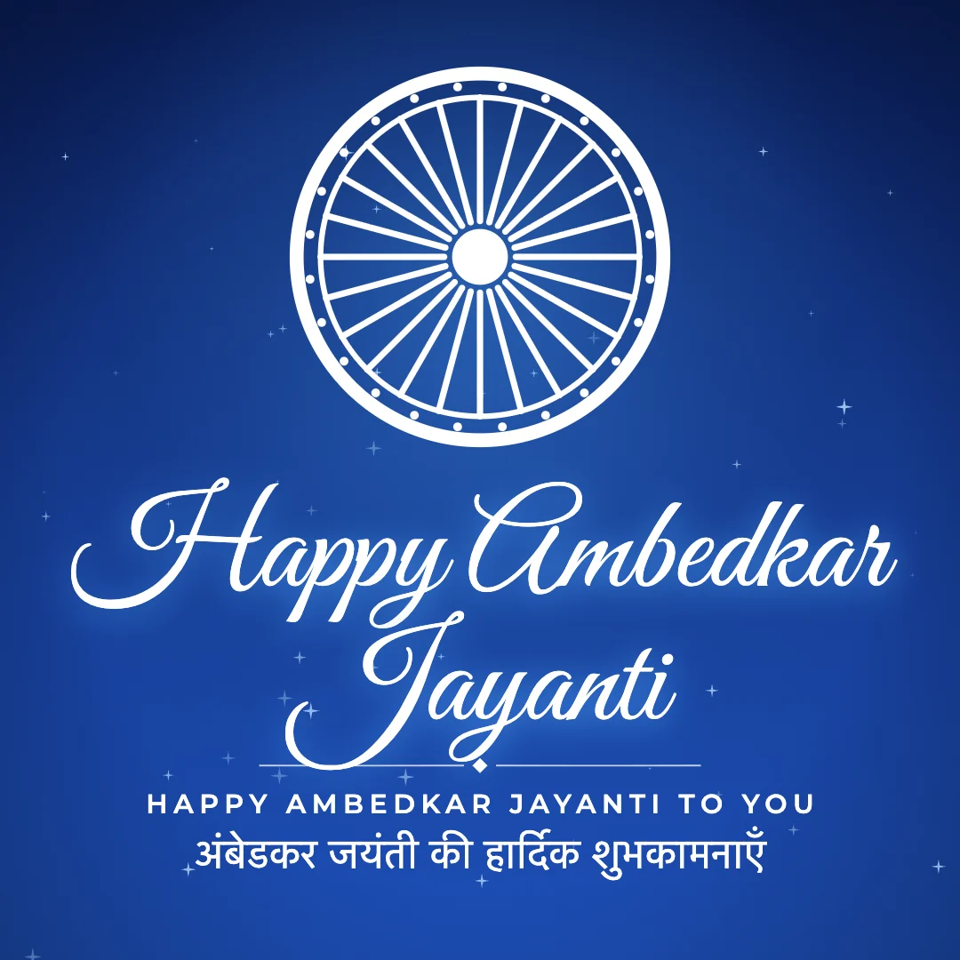 Happy Ambedkar Jayanti greeting image in golden glow style with the wish “Happy Ambedkar Jayanti to you” and the greeting in Hindi