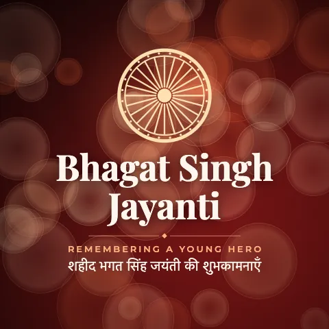 Bhagat Singh Jayanti greeting image in bokeh lights style with the wish “Remembering a young hero” and the greeting in Hindi