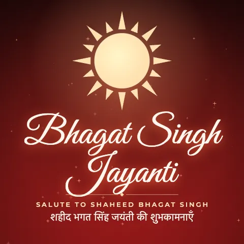 Bhagat Singh Jayanti greeting image in golden glow style with the wish “Salute to Shaheed Bhagat Singh” and the greeting in Hindi
