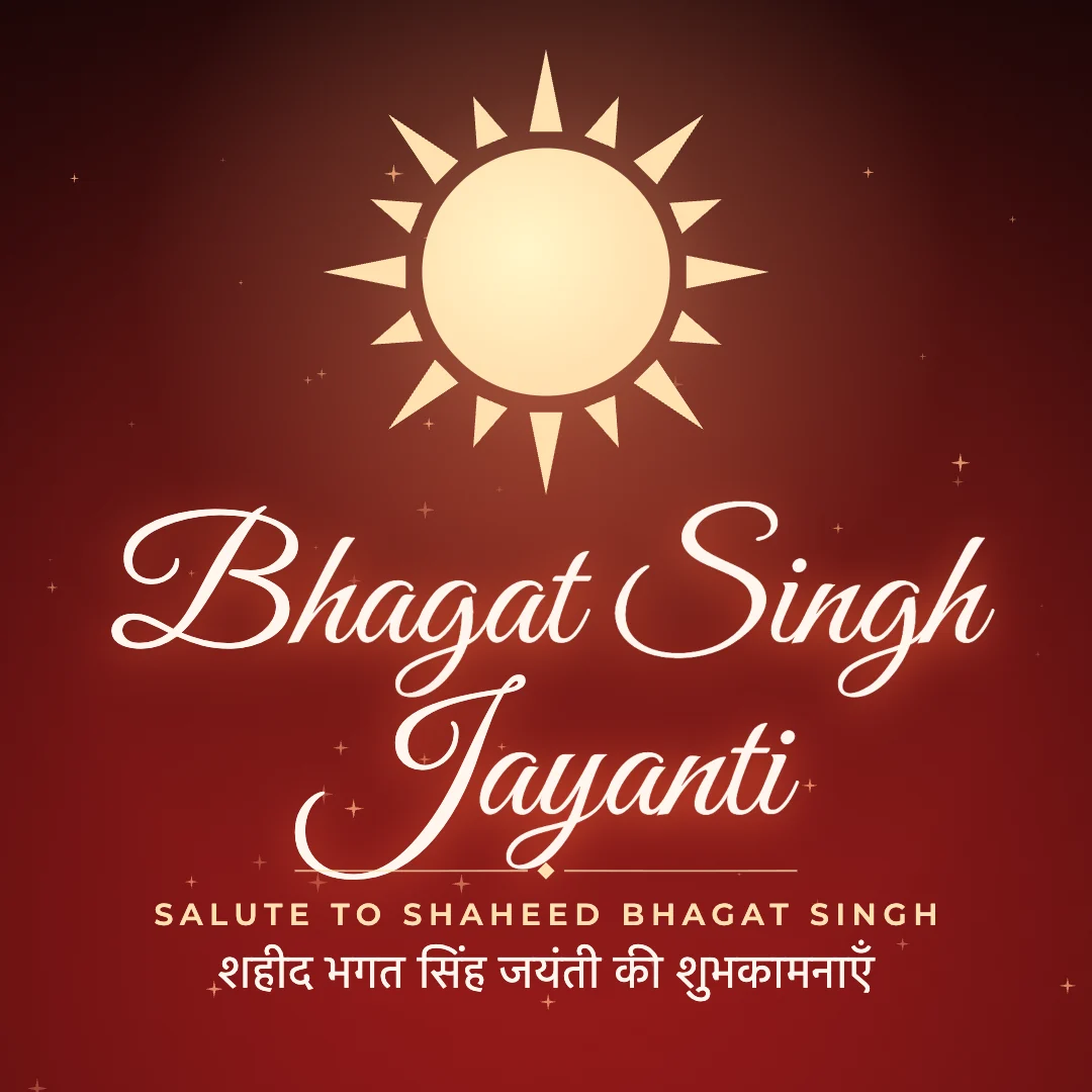 Bhagat Singh Jayanti greeting image in golden glow style with the wish “Salute to Shaheed Bhagat Singh” and the greeting in Hindi