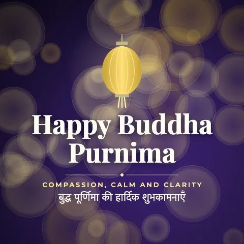 Happy Buddha Purnima greeting image in bokeh lights style with the wish “Compassion, calm and clarity” and the greeting in Hindi