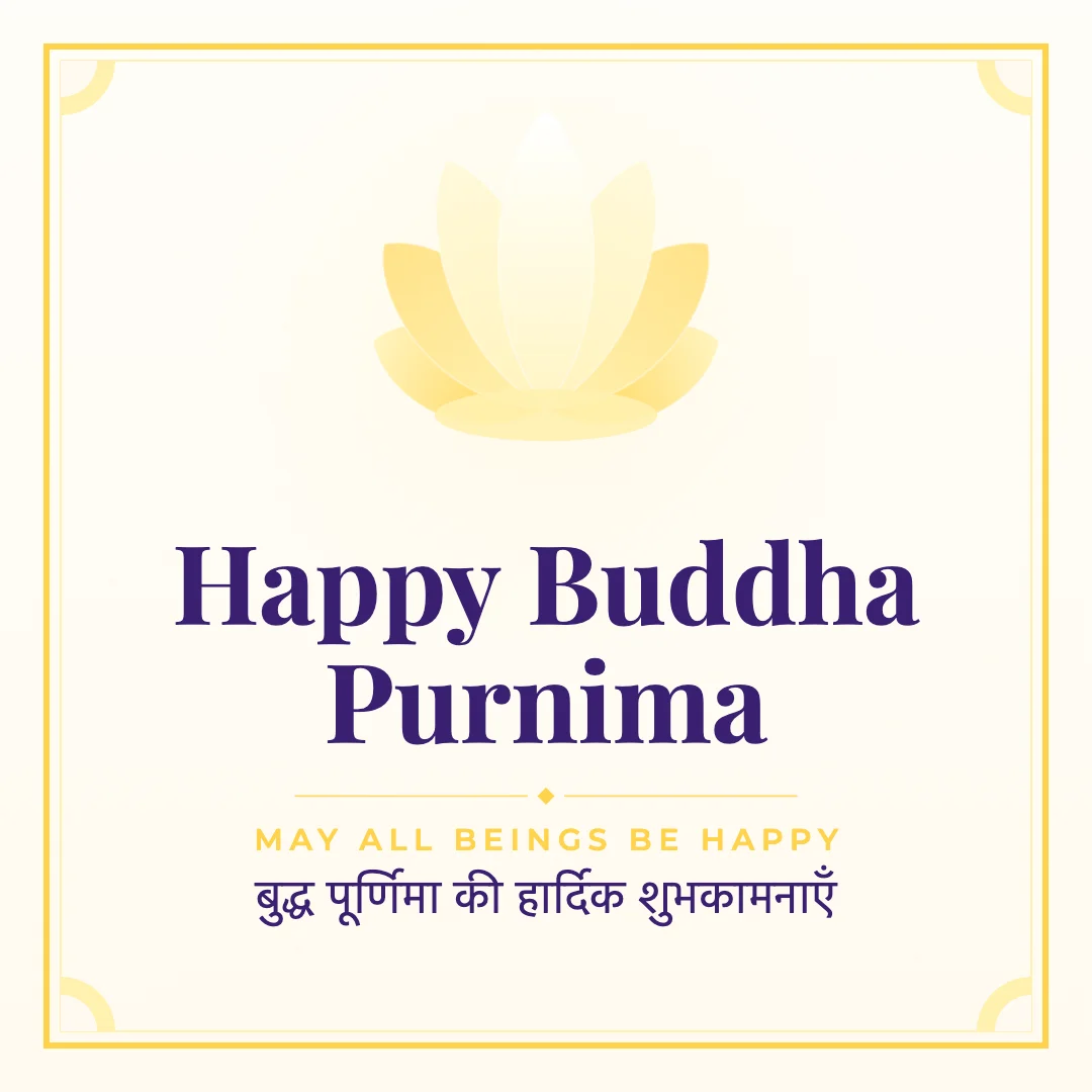 Happy Buddha Purnima greeting image in classic frame style with the wish “May all beings be happy” and the greeting in Hindi