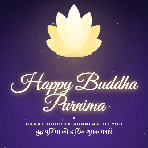 Happy Buddha Purnima greeting image in golden glow style with the wish “Happy Buddha Purnima to you” and the greeting in Hindi
