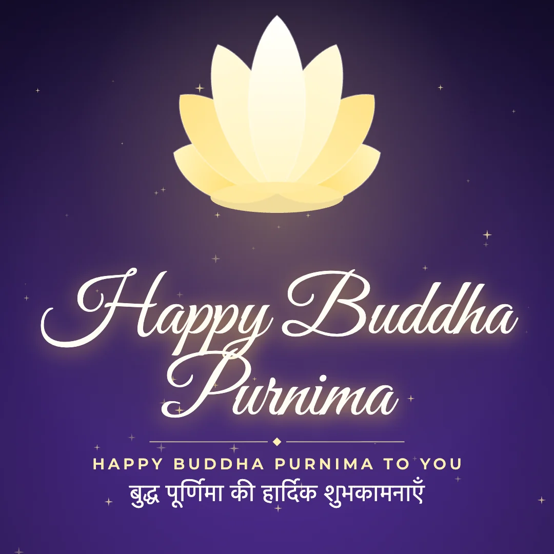 Happy Buddha Purnima greeting image in golden glow style with the wish “Happy Buddha Purnima to you” and the greeting in Hindi