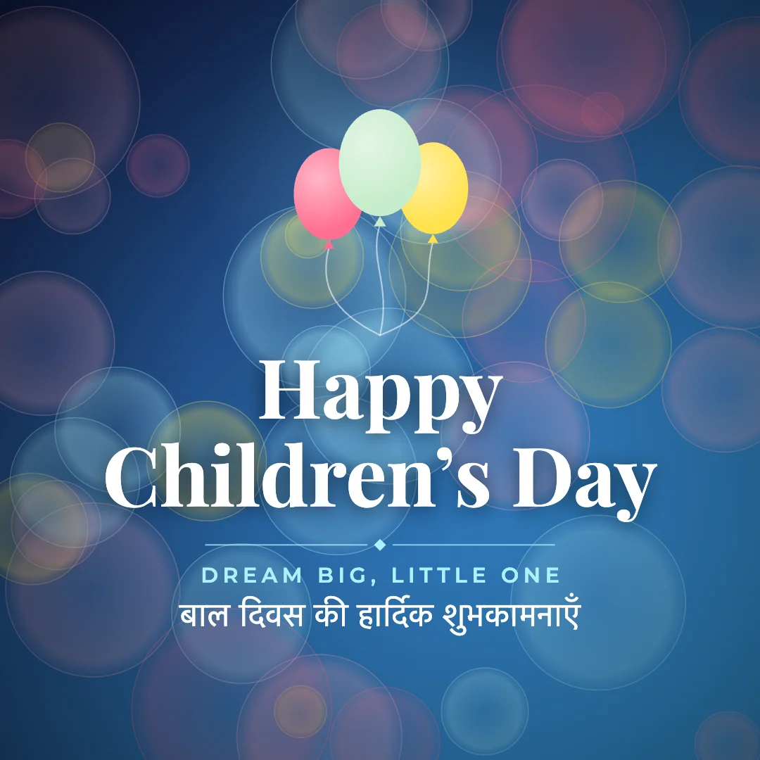 Happy Children’s Day greeting image in bokeh lights style with the wish “Dream big, little one” and the greeting in Hindi