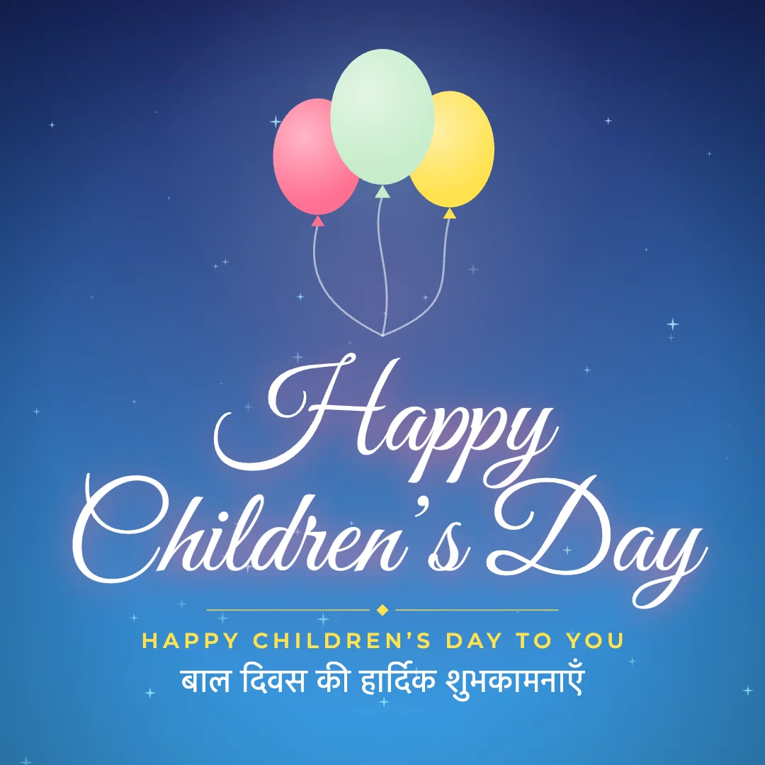 Happy Children’s Day greeting image in golden glow style with the wish “Happy Children’s Day to you” and the greeting in Hindi