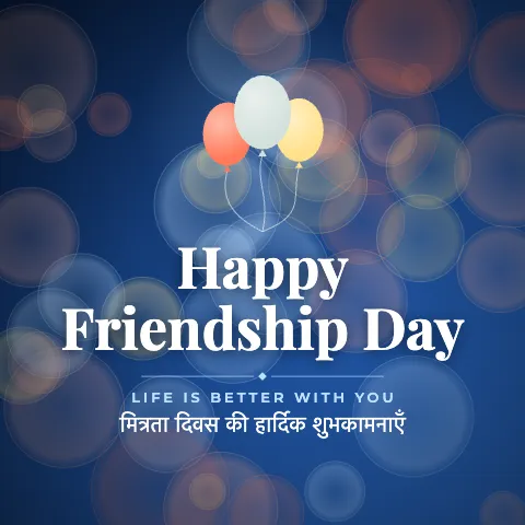 Happy Friendship Day greeting image in bokeh lights style with the wish “Life is better with you” and the greeting in Hindi