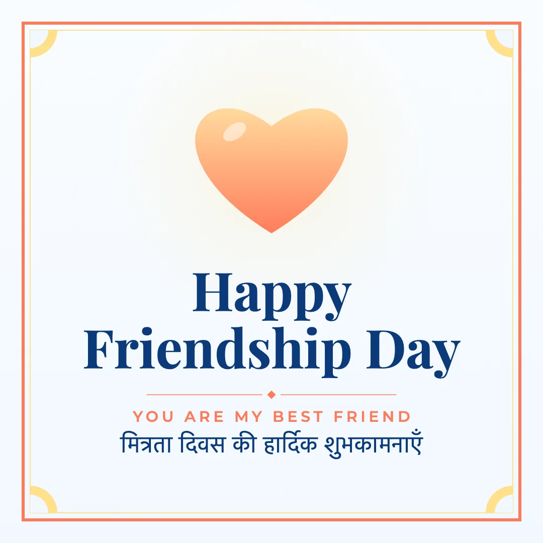 Happy Friendship Day greeting image in classic frame style with the wish “You are my best friend” and the greeting in Hindi