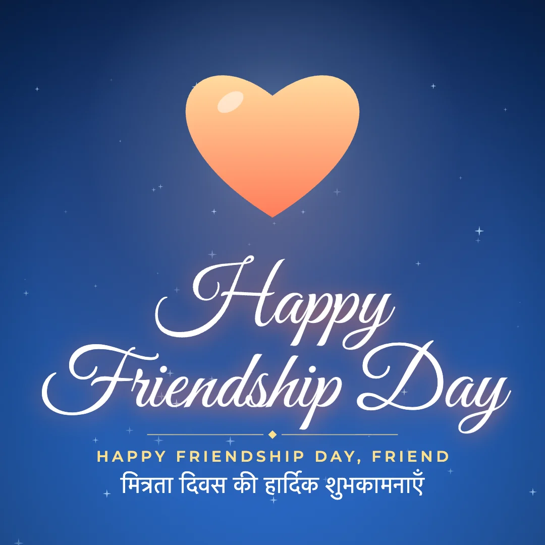 Happy Friendship Day greeting image in golden glow style with the wish “Happy Friendship Day, friend” and the greeting in Hindi