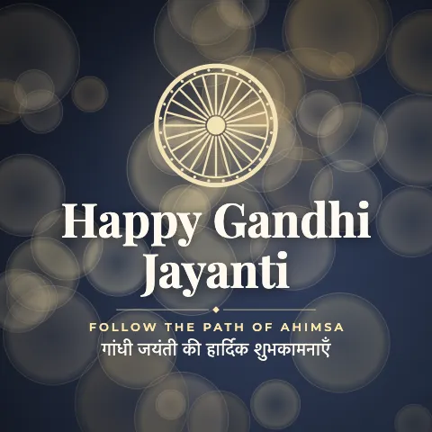Happy Gandhi Jayanti greeting image in bokeh lights style with the wish “Follow the path of ahimsa” and the greeting in Hindi