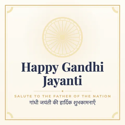 Happy Gandhi Jayanti greeting image in classic frame style with the wish “Salute to the Father of the Nation” and the greeting in Hindi