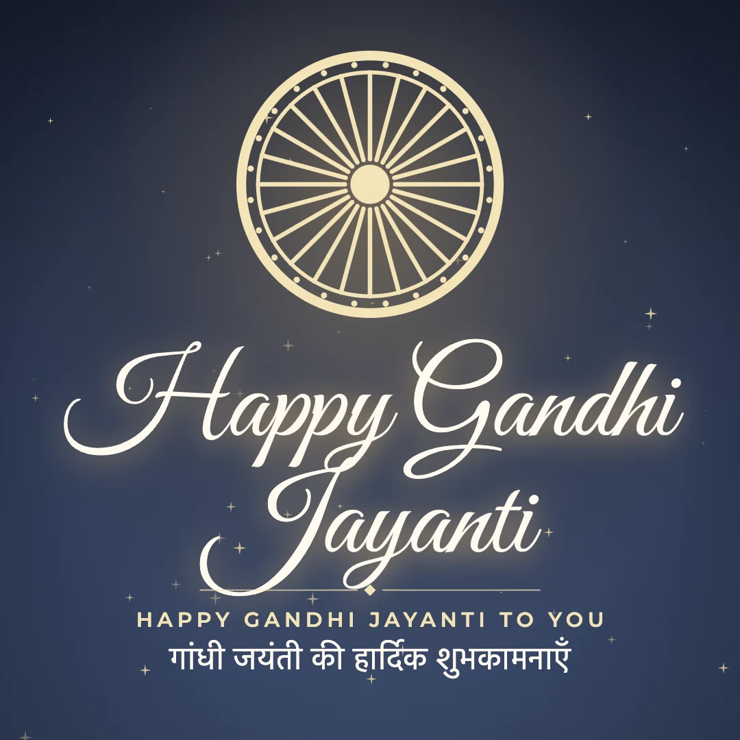 Happy Gandhi Jayanti greeting image in golden glow style with the wish “Happy Gandhi Jayanti to you” and the greeting in Hindi