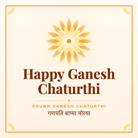 Happy Ganesh Chaturthi greeting image in classic frame style with the wish “Shubh Ganesh Chaturthi” and the greeting in Hindi