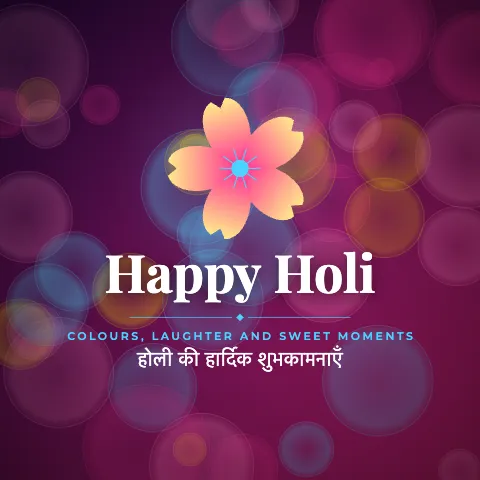 Happy Holi greeting image in bokeh lights style with the wish “Colours, laughter and sweet moments” and the greeting in Hindi
