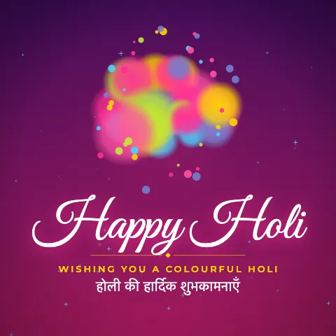 Happy Holi greeting image in golden glow style with the wish “Wishing you a colourful Holi” and the greeting in Hindi