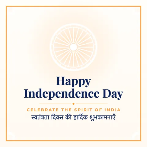 Happy Independence Day greeting image in classic frame style with the wish “Celebrate the spirit of India” and the greeting in Hindi