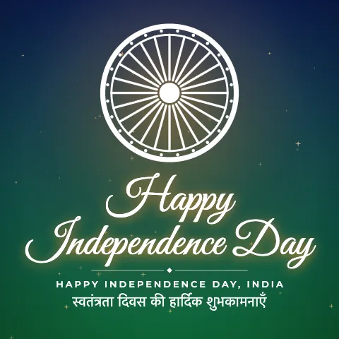 Happy Independence Day greeting image in golden glow style with the wish “Happy Independence Day, India” and the greeting in Hindi