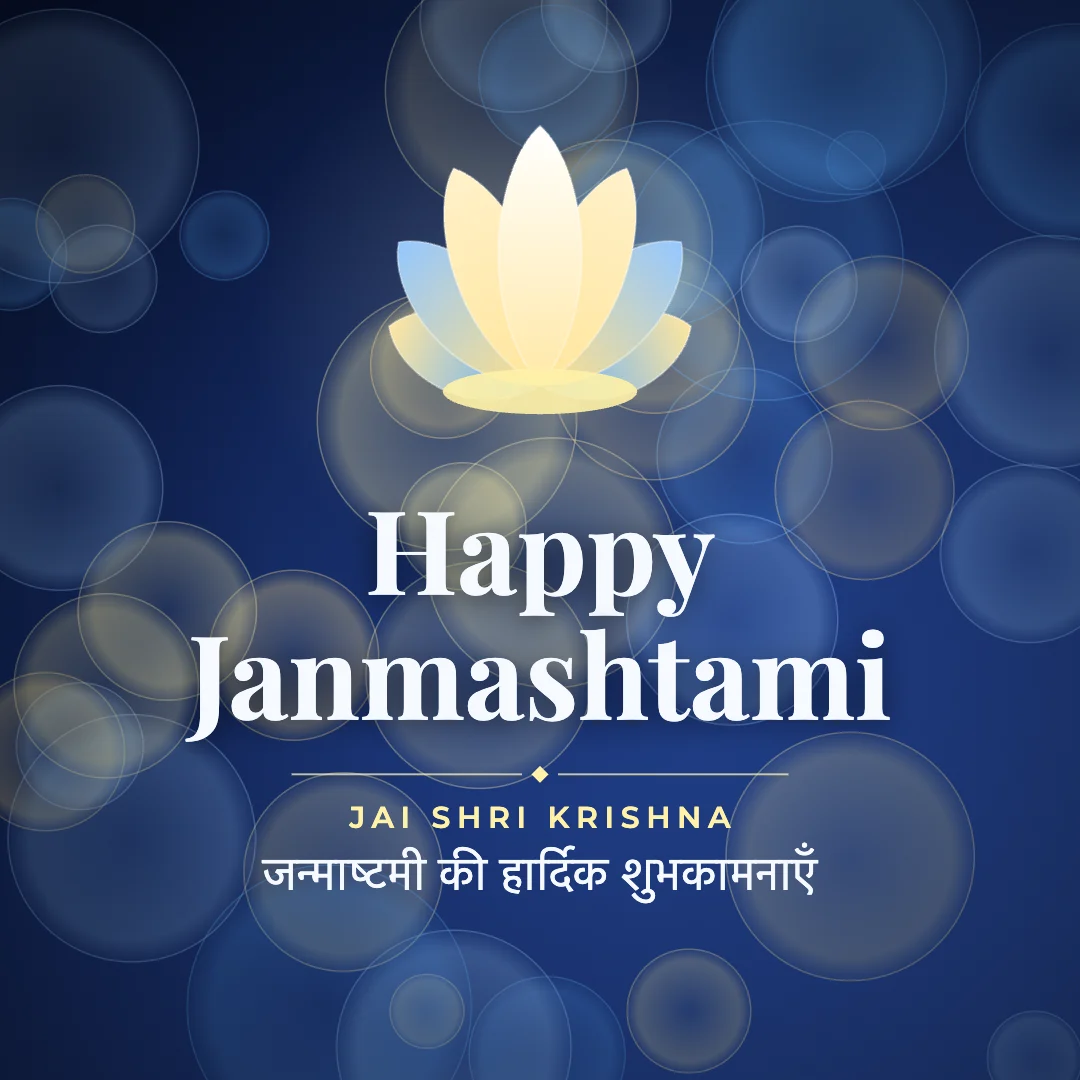 Happy Janmashtami greeting image in bokeh lights style with the wish “Jai Shri Krishna” and the greeting in Hindi