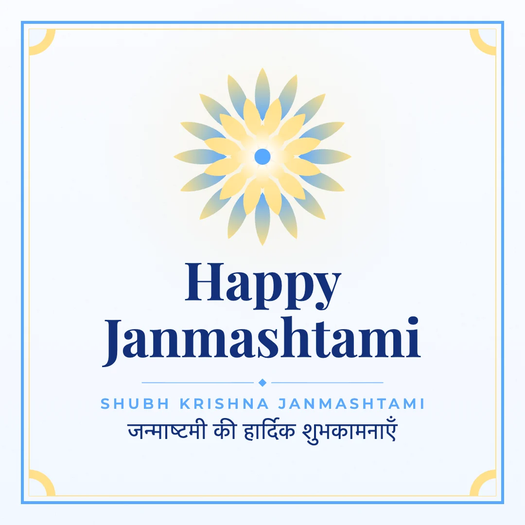 Happy Janmashtami greeting image in classic frame style with the wish “Shubh Krishna Janmashtami” and the greeting in Hindi