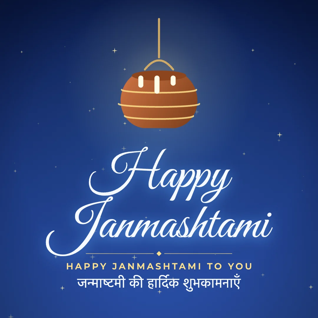 Happy Janmashtami greeting image in golden glow style with the wish “Happy Janmashtami to you” and the greeting in Hindi