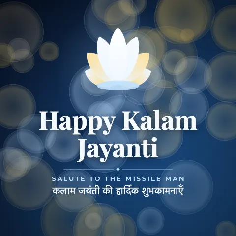 Happy Kalam Jayanti greeting image in bokeh lights style with the wish “Salute to the Missile Man” and the greeting in Hindi