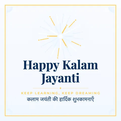Happy Kalam Jayanti greeting image in classic frame style with the wish “Keep learning, keep dreaming” and the greeting in Hindi