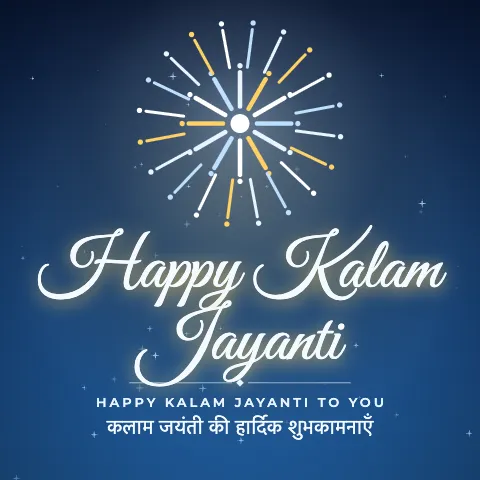 Happy Kalam Jayanti greeting image in golden glow style with the wish “Happy Kalam Jayanti to you” and the greeting in Hindi