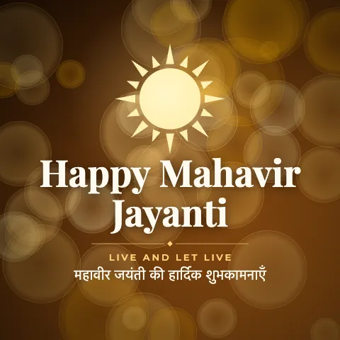 Happy Mahavir Jayanti greeting image in bokeh lights style with the wish “Live and let live” and the greeting in Hindi