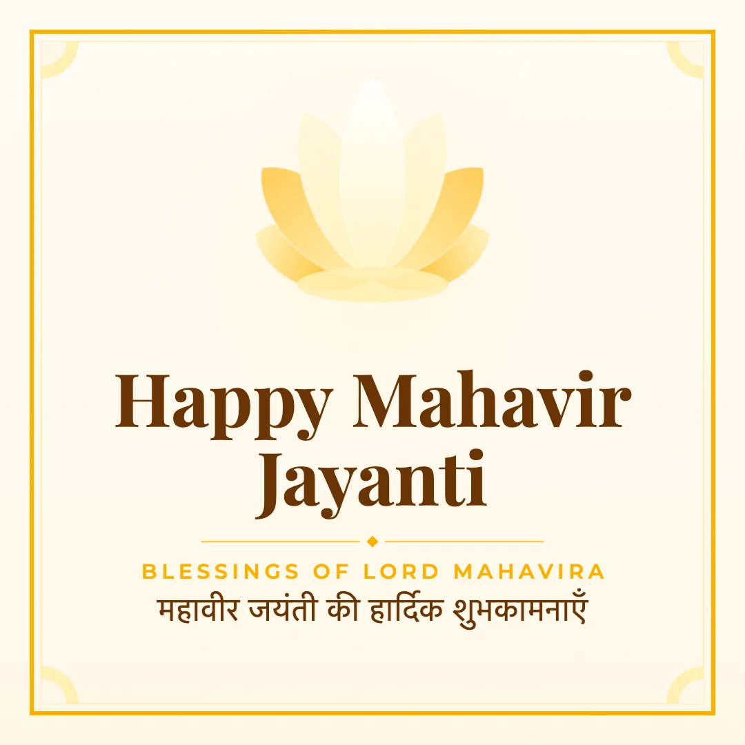Happy Mahavir Jayanti greeting image in classic frame style with the wish “Blessings of Lord Mahavira” and the greeting in Hindi