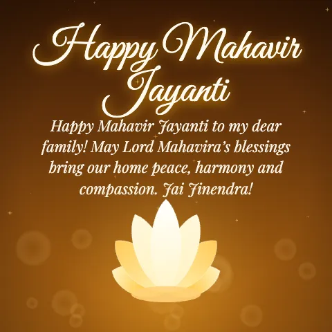 Happy Mahavir Jayanti message card: “Happy Mahavir Jayanti to my dear family! May Lord Mahavira’s blessings bring our home peace, harmony and compassion. Jai Jinendra!”