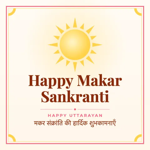 Happy Makar Sankranti greeting image in classic frame style with the wish “Happy Uttarayan” and the greeting in Hindi
