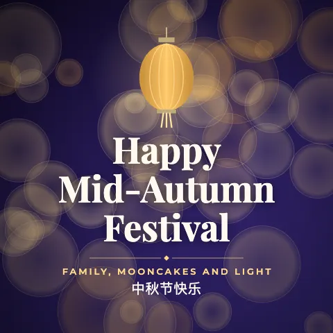 Happy Mid-Autumn Festival greeting image in bokeh lights style with the wish “Family, mooncakes and light” and the greeting in Chinese