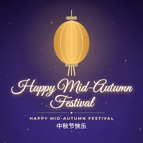 Happy Mid-Autumn Festival greeting image in golden glow style with the wish “Happy Mid-Autumn Festival” and the greeting in Chinese