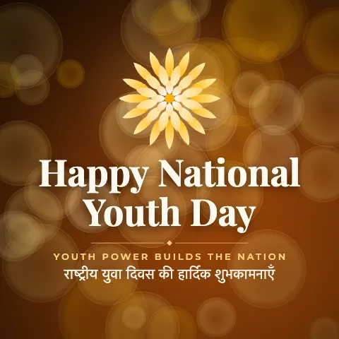 Happy National Youth Day greeting image in bokeh lights style with the wish “Youth power builds the nation” and the greeting in Hindi