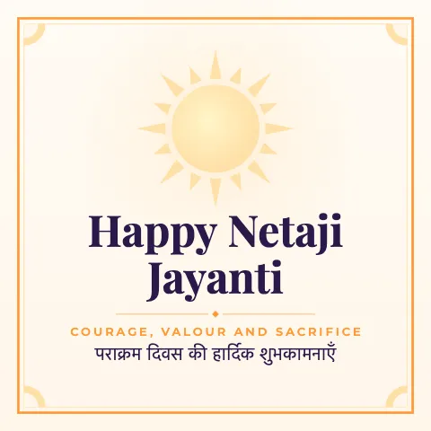 Happy Netaji Jayanti greeting image in classic frame style with the wish “Courage, valour and sacrifice” and the greeting in Hindi