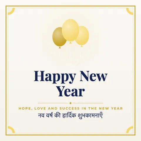 Happy New Year greeting image in classic frame style with the wish “Hope, love and success in the new year” and the greeting in Hindi