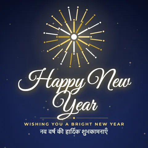 Happy New Year greeting image in golden glow style with the wish “Wishing you a bright new year” and the greeting in Hindi