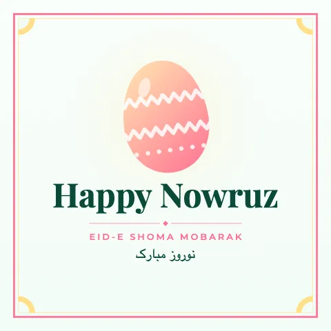 Happy Nowruz greeting image in classic frame style with the wish “Eid-e shoma mobarak” and the greeting in Persian