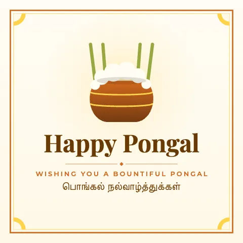 Happy Pongal greeting image in classic frame style with the wish “Wishing you a bountiful Pongal” and the greeting in Tamil