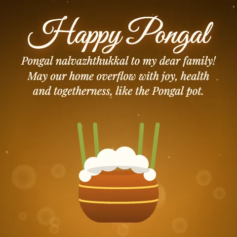 Happy Pongal message card: “Pongal nalvazhthukkal to my dear family! May our home overflow with joy, health and togetherness, like the Pongal pot.”