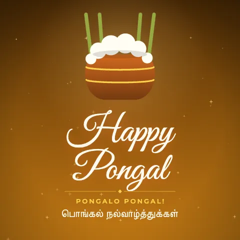 Happy Pongal greeting image in golden glow style with the wish “Pongalo Pongal!” and the greeting in Tamil