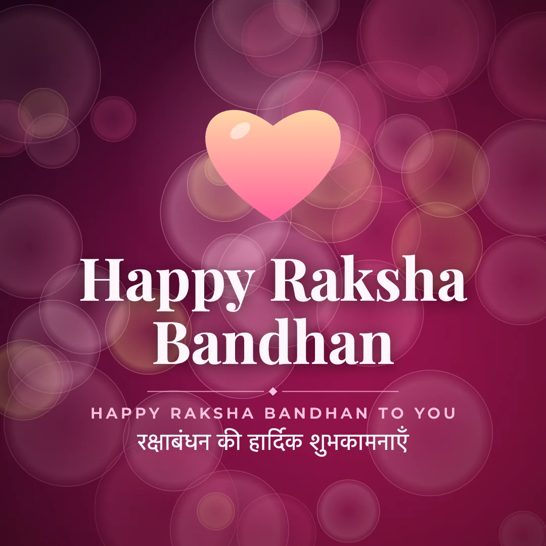 Happy Raksha Bandhan greeting image in bokeh lights style with the wish “Happy Raksha Bandhan to you” and the greeting in Hindi