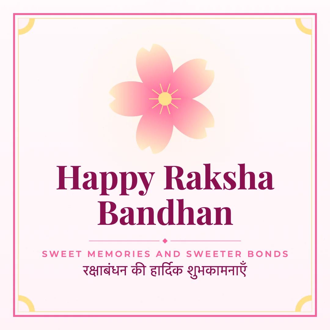 Happy Raksha Bandhan greeting image in classic frame style with the wish “Sweet memories and sweeter bonds” and the greeting in Hindi
