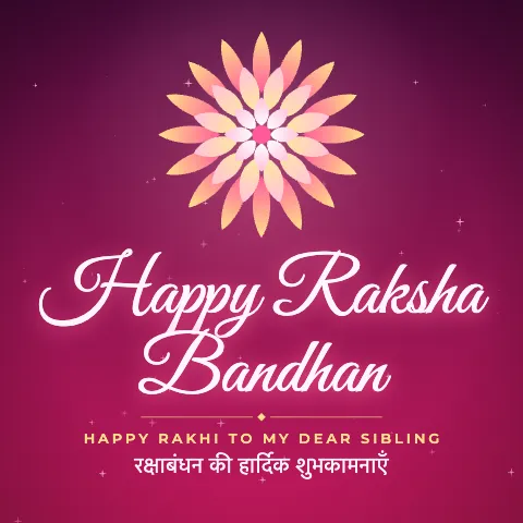 Happy Raksha Bandhan greeting image in golden glow style with the wish “Happy Rakhi to my dear sibling” and the greeting in Hindi
