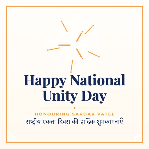 Happy National Unity Day greeting image in classic frame style with the wish “Honouring Sardar Patel” and the greeting in Hindi