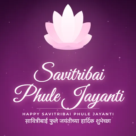 Savitribai Phule Jayanti greeting image in golden glow style with the wish “Happy Savitribai Phule Jayanti” and the greeting in Marathi