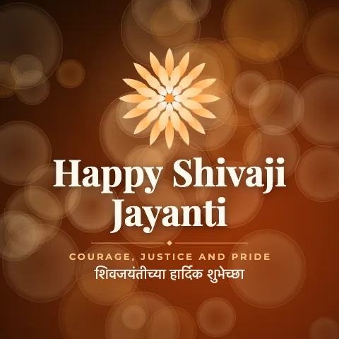 Happy Shivaji Jayanti greeting image in bokeh lights style with the wish “Courage, justice and pride” and the greeting in Marathi