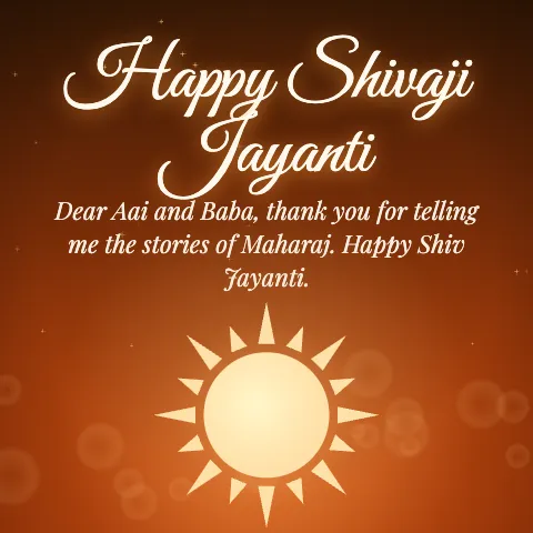 Happy Shivaji Jayanti message card: “Dear Aai and Baba, thank you for telling me the stories of Maharaj. Happy Shiv Jayanti.”