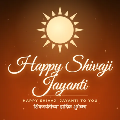 Happy Shivaji Jayanti greeting image in golden glow style with the wish “Happy Shivaji Jayanti to you” and the greeting in Marathi