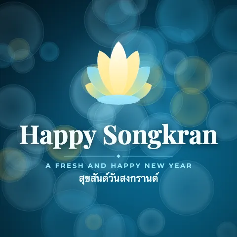 Happy Songkran greeting image in bokeh lights style with the wish “A fresh and happy new year” and the greeting in Thai